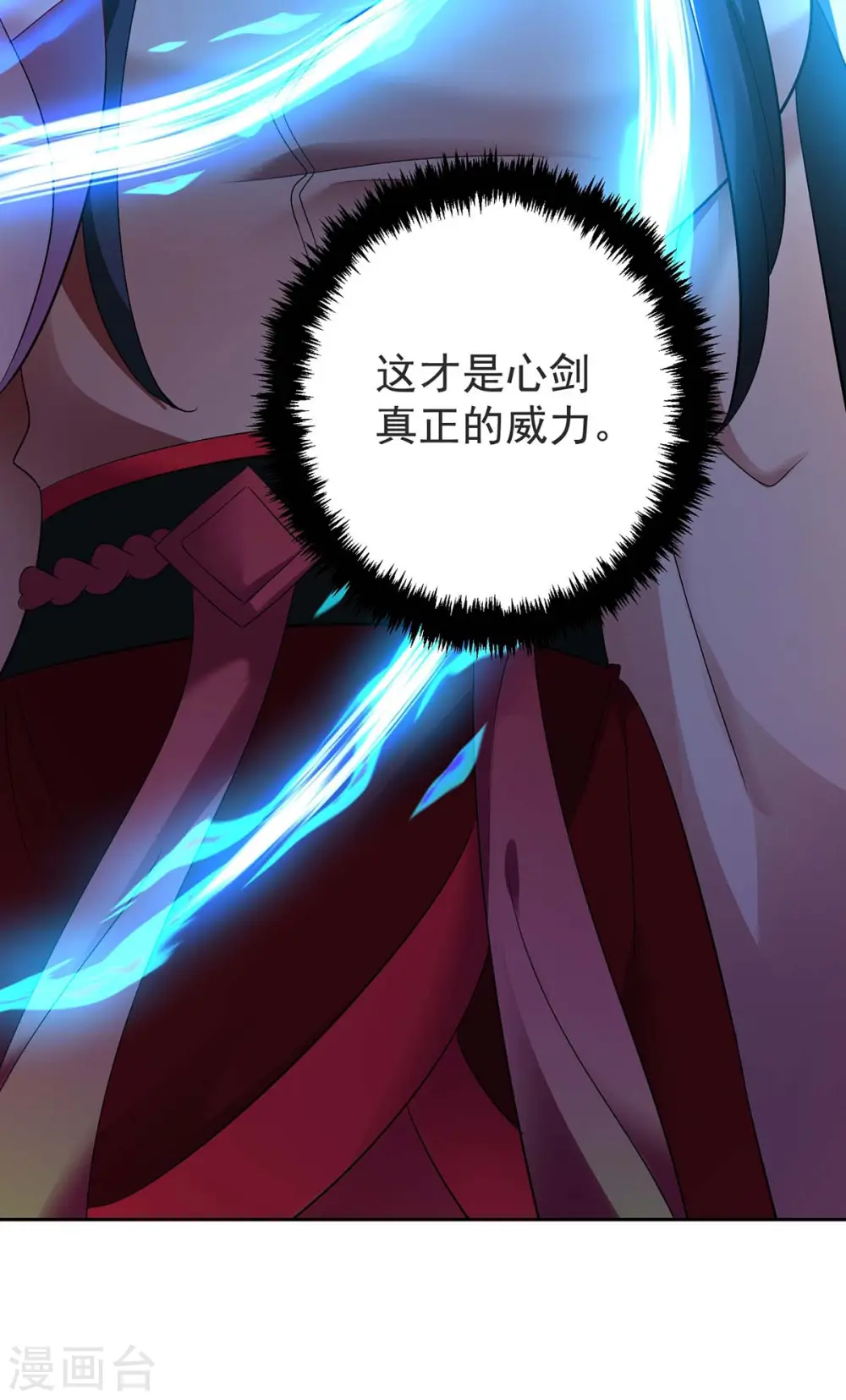 第147话 煞星 第18页