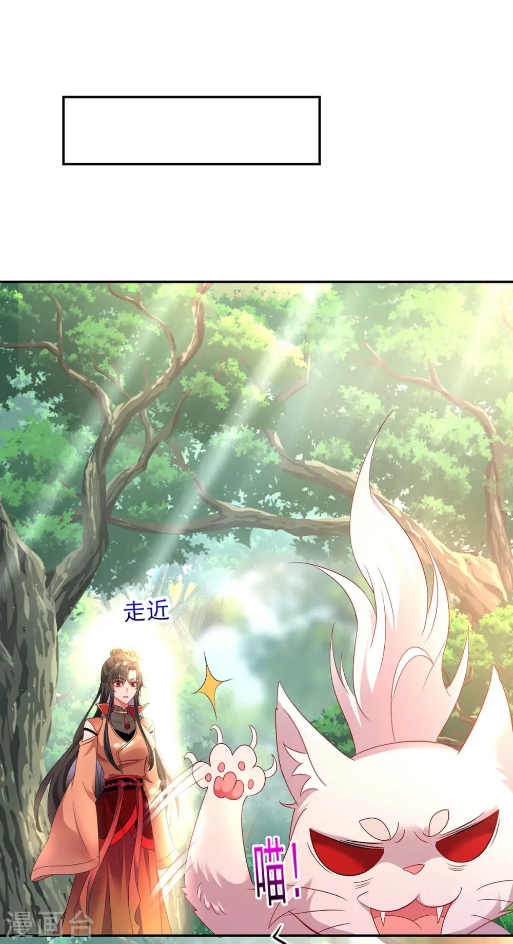 第147话 煞星 第19页