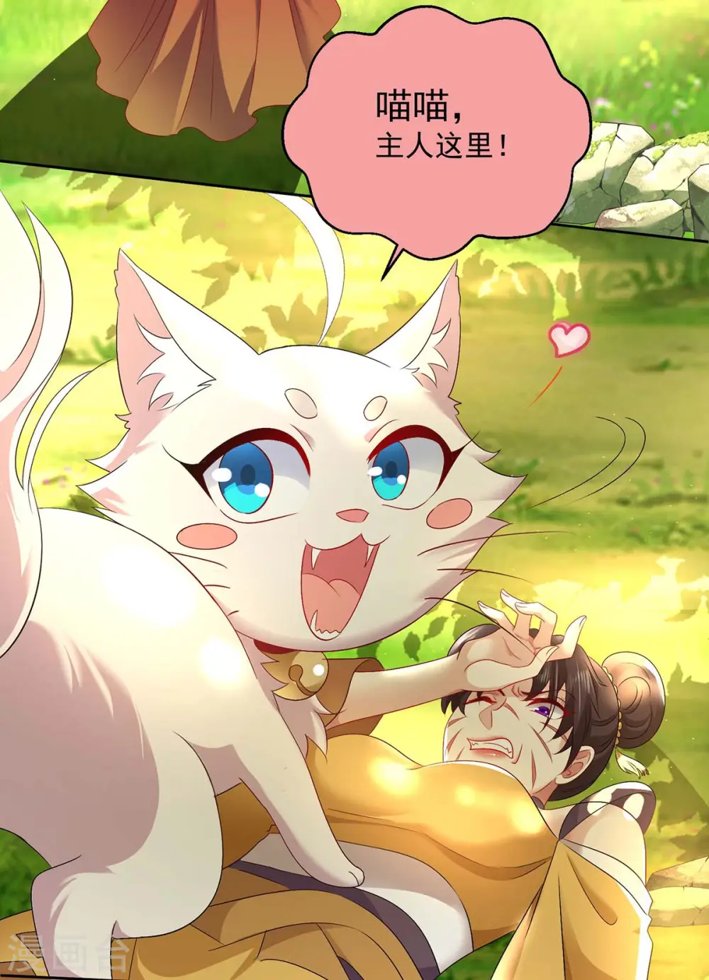 第147话 煞星 第21页