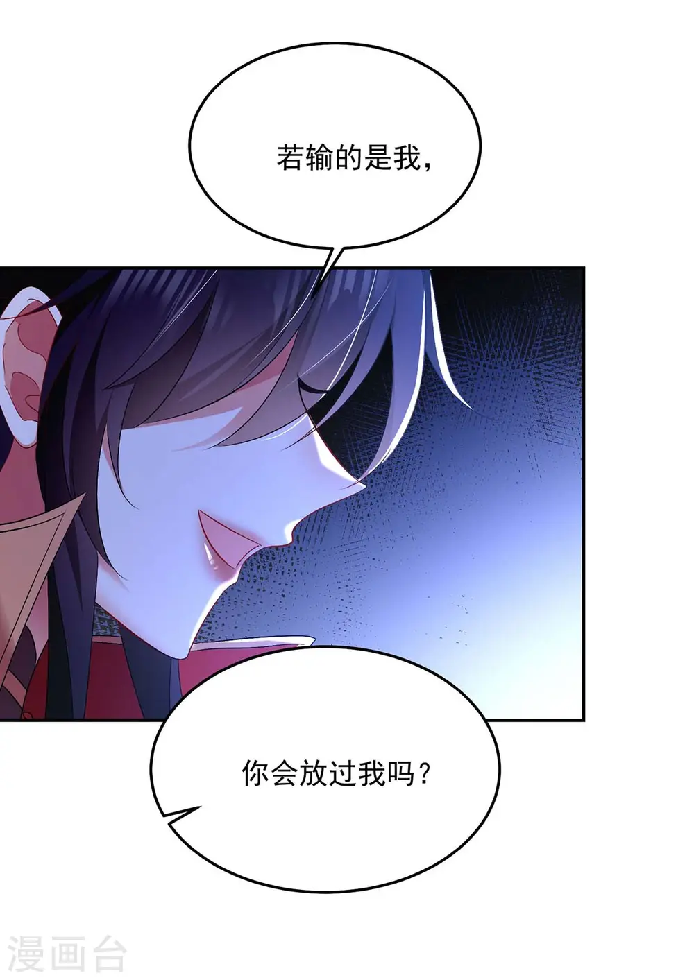第147话 煞星 第24页