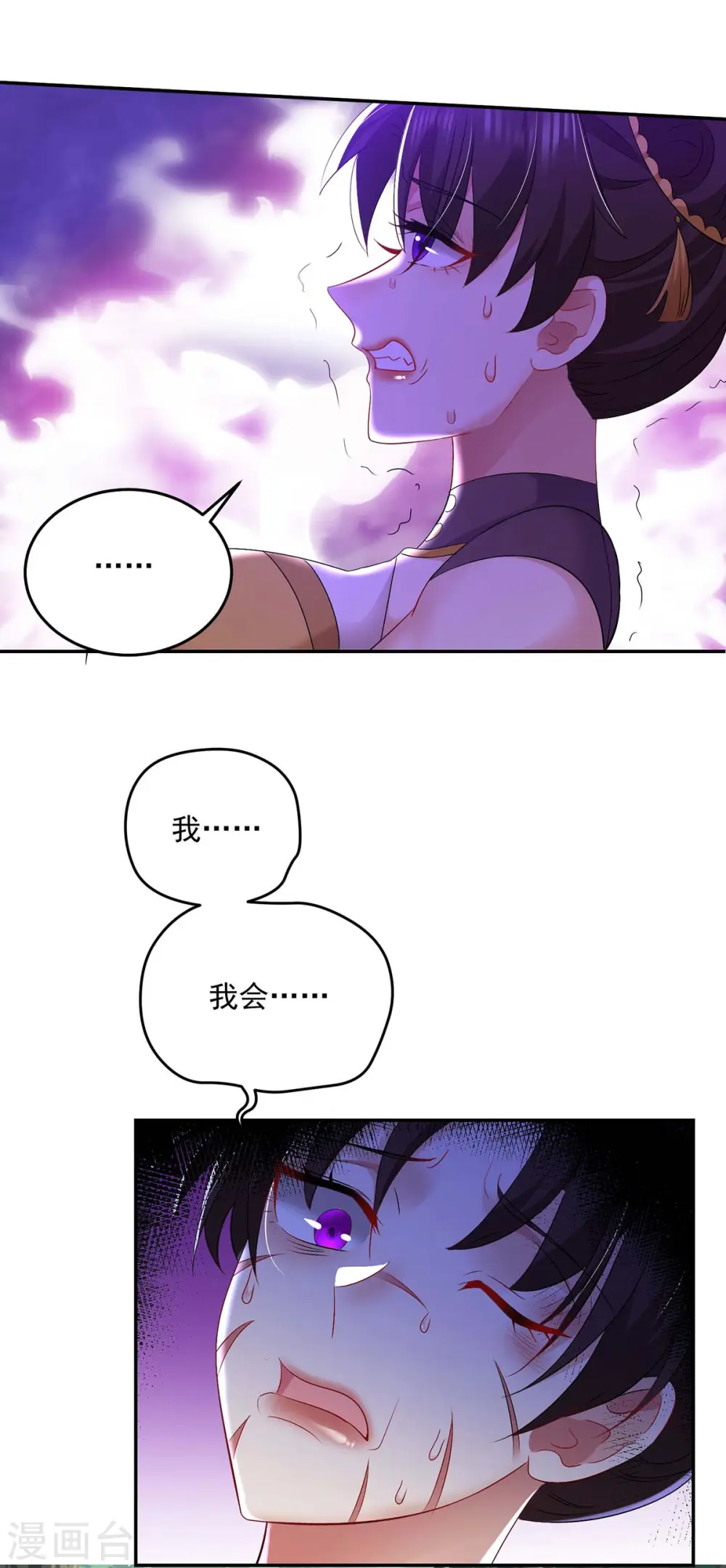 第147话 煞星 第25页