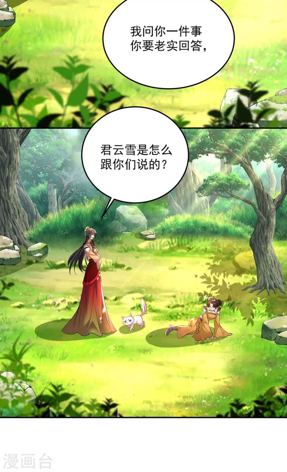 第147话 煞星 第27页