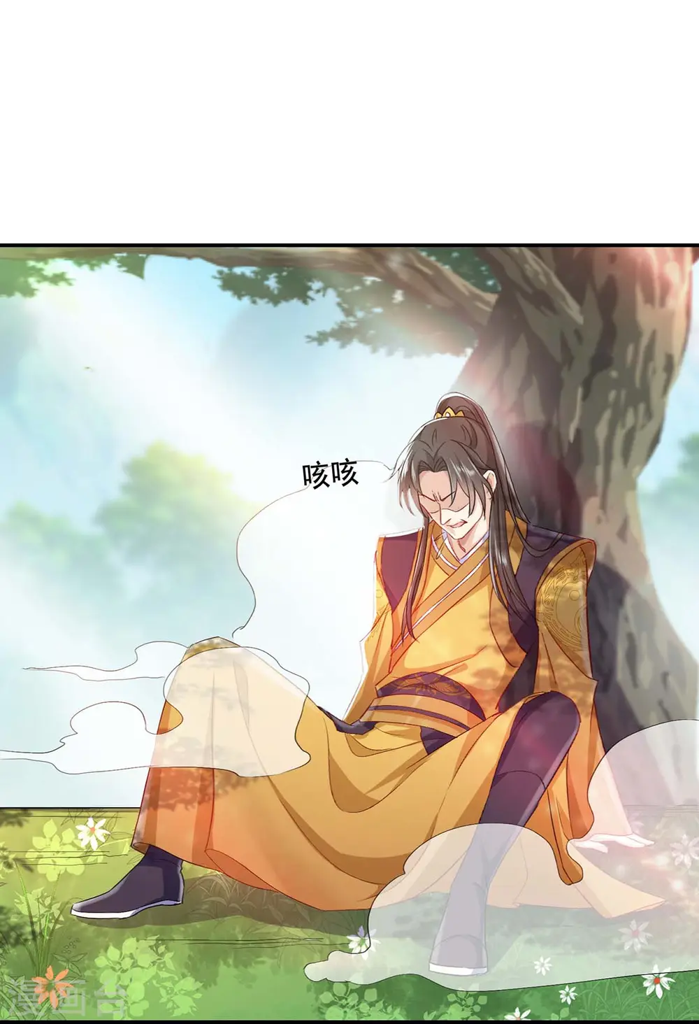 第146话 心剑 第5页