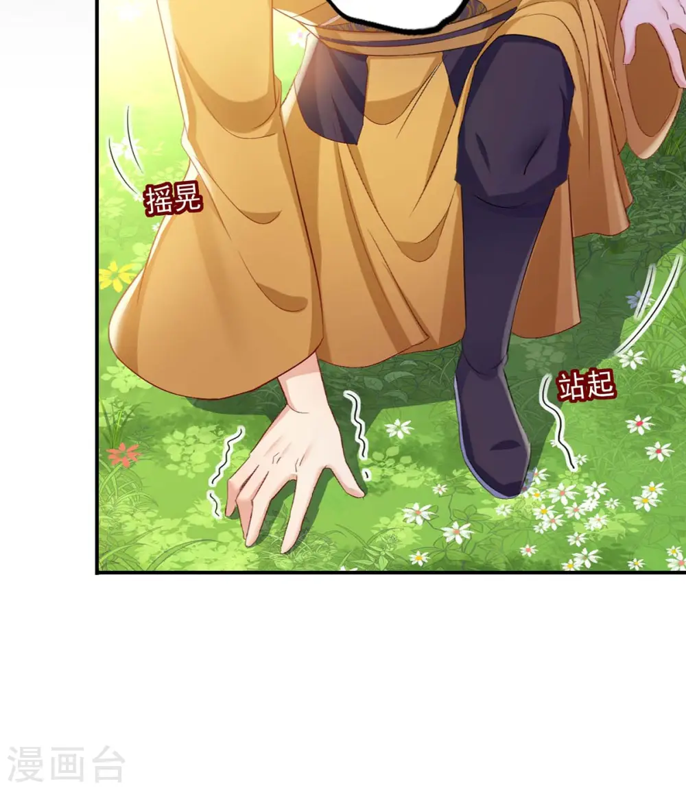 第146话 心剑 第8页