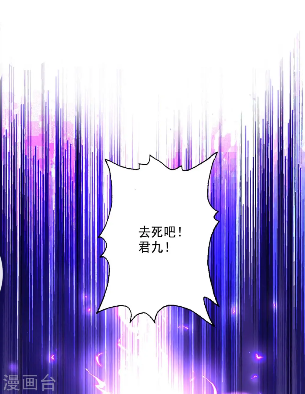 第146话 心剑 第12页