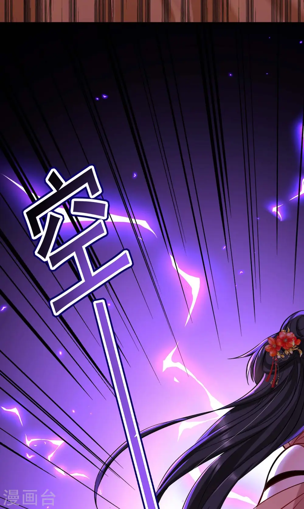 第146话 心剑 第14页