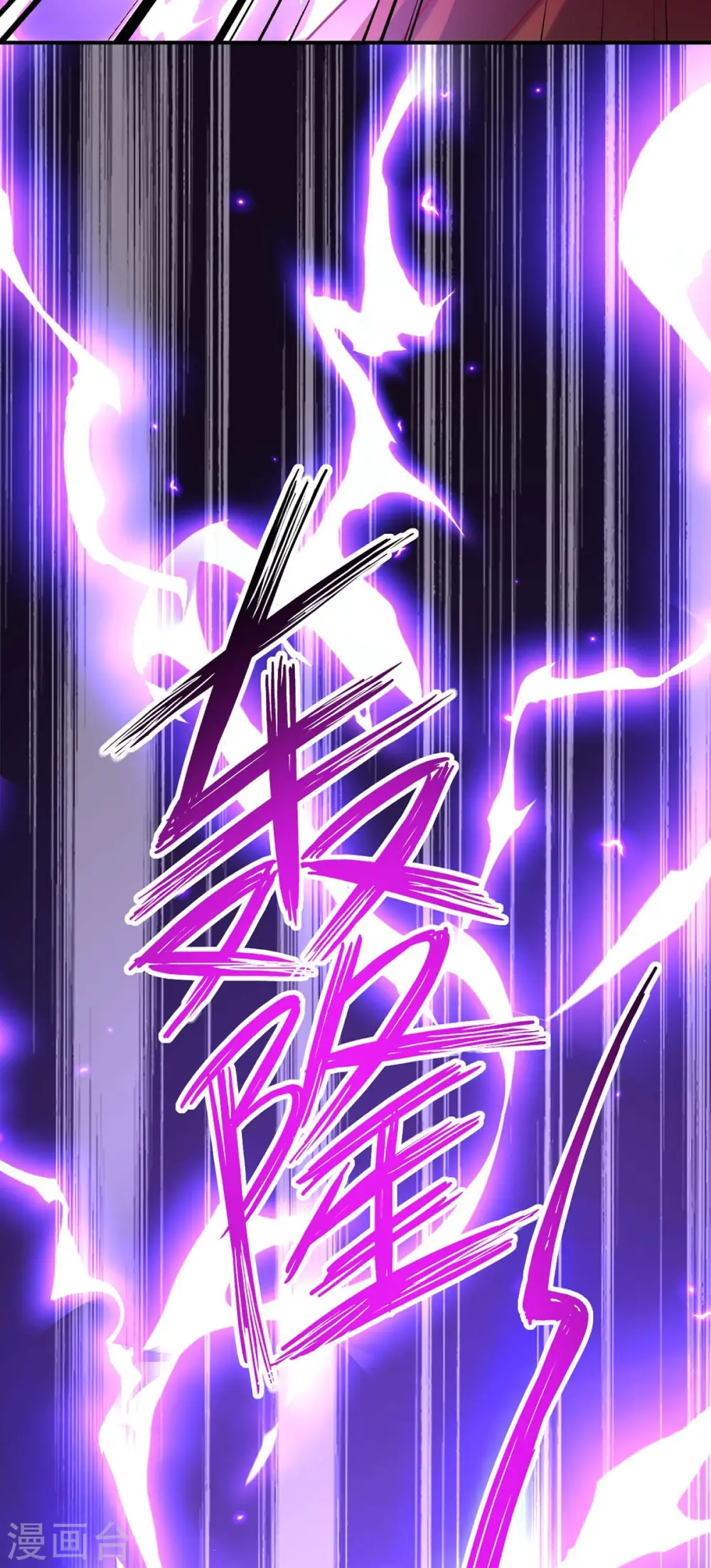 第146话 心剑 第16页