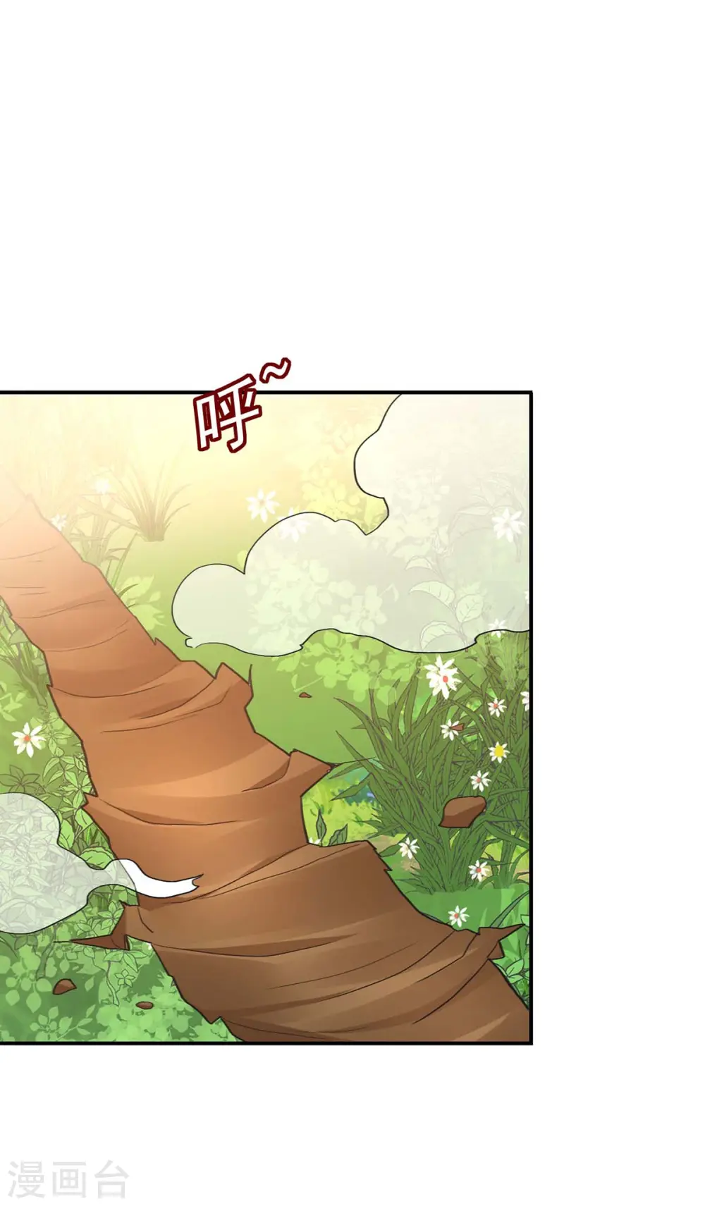 第146话 心剑 第20页