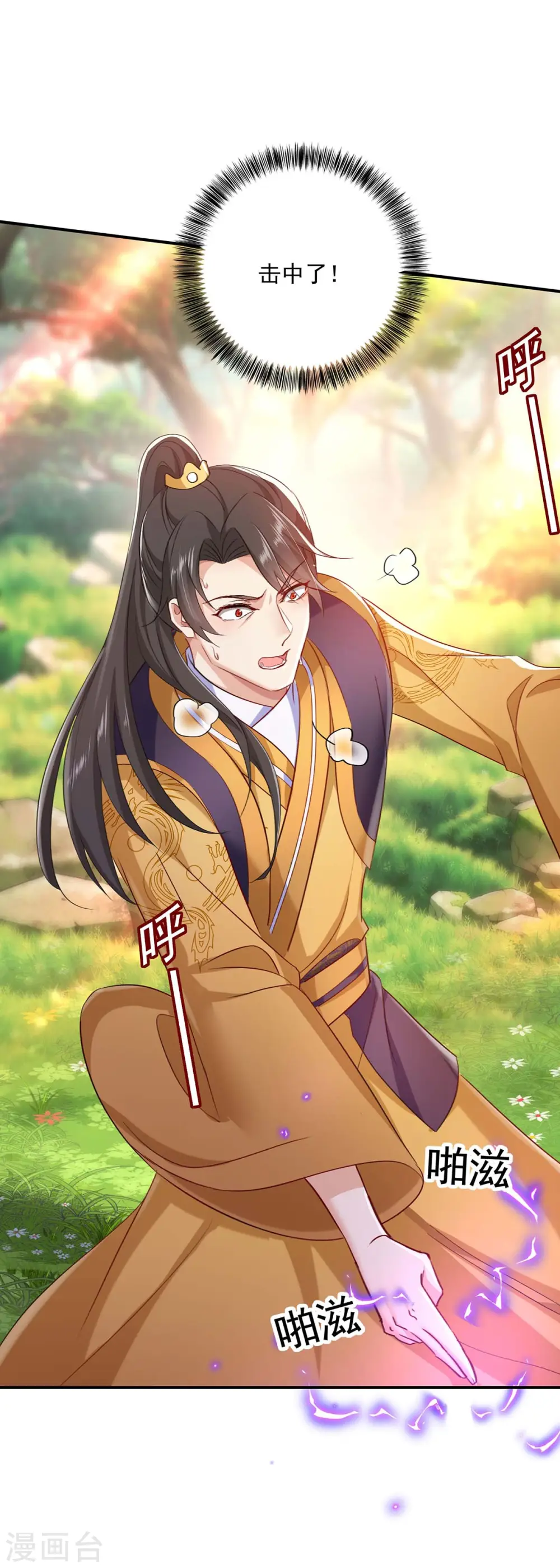 第146话 心剑 第21页