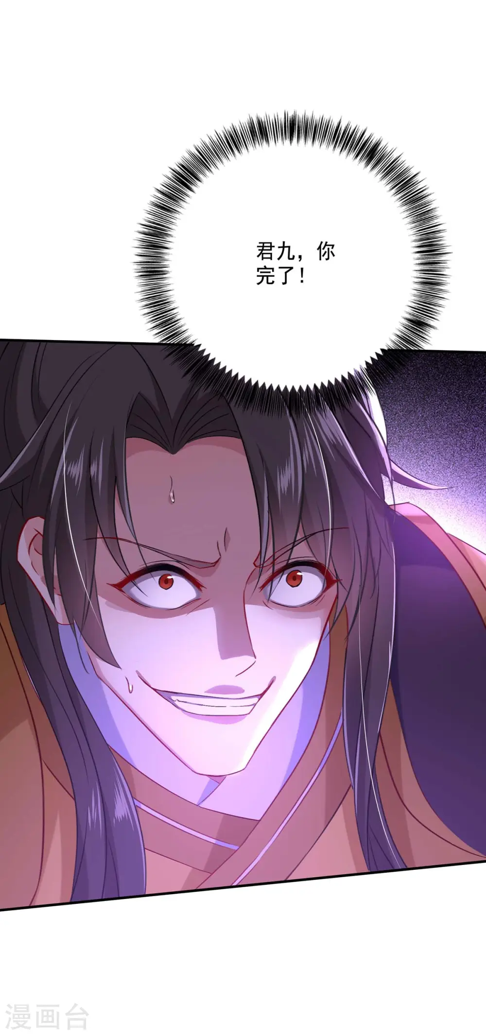 第146话 心剑 第22页