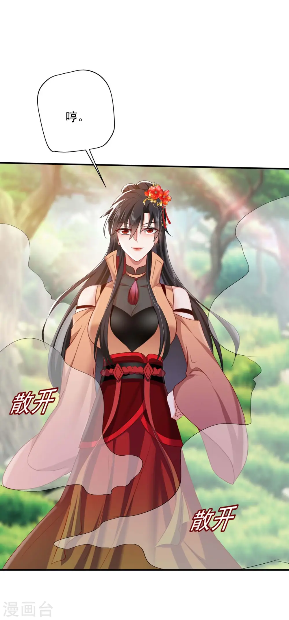 第146话 心剑 第23页