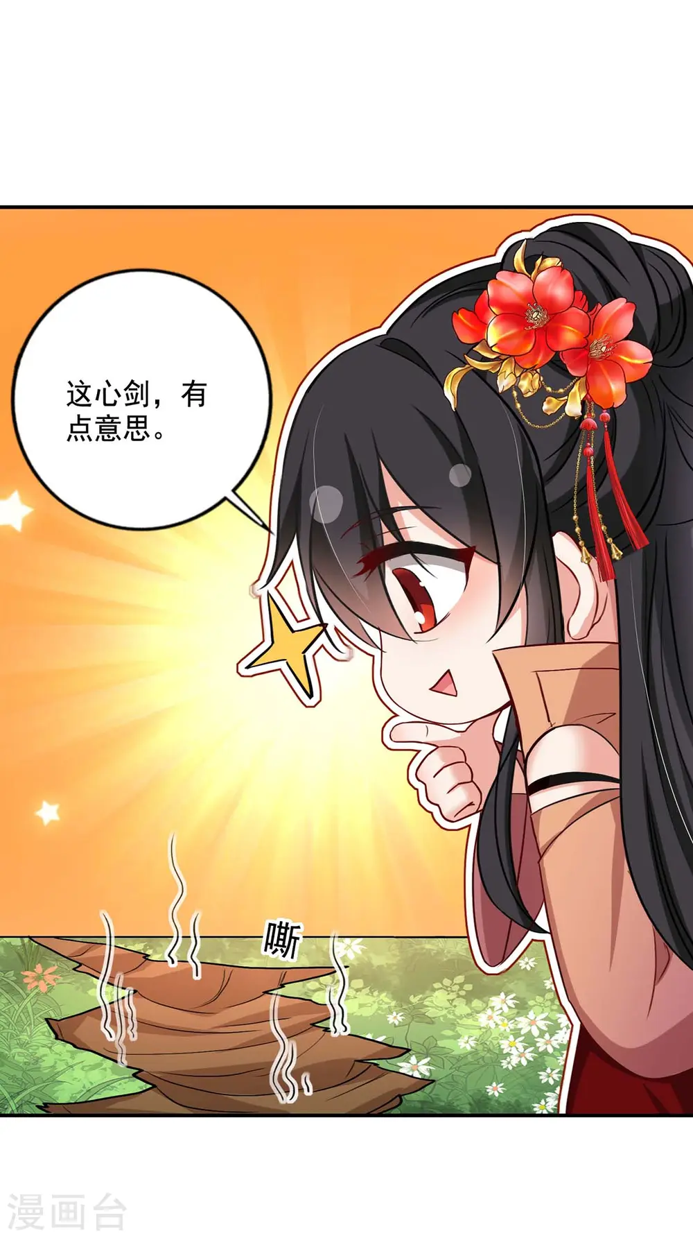 第146话 心剑 第24页