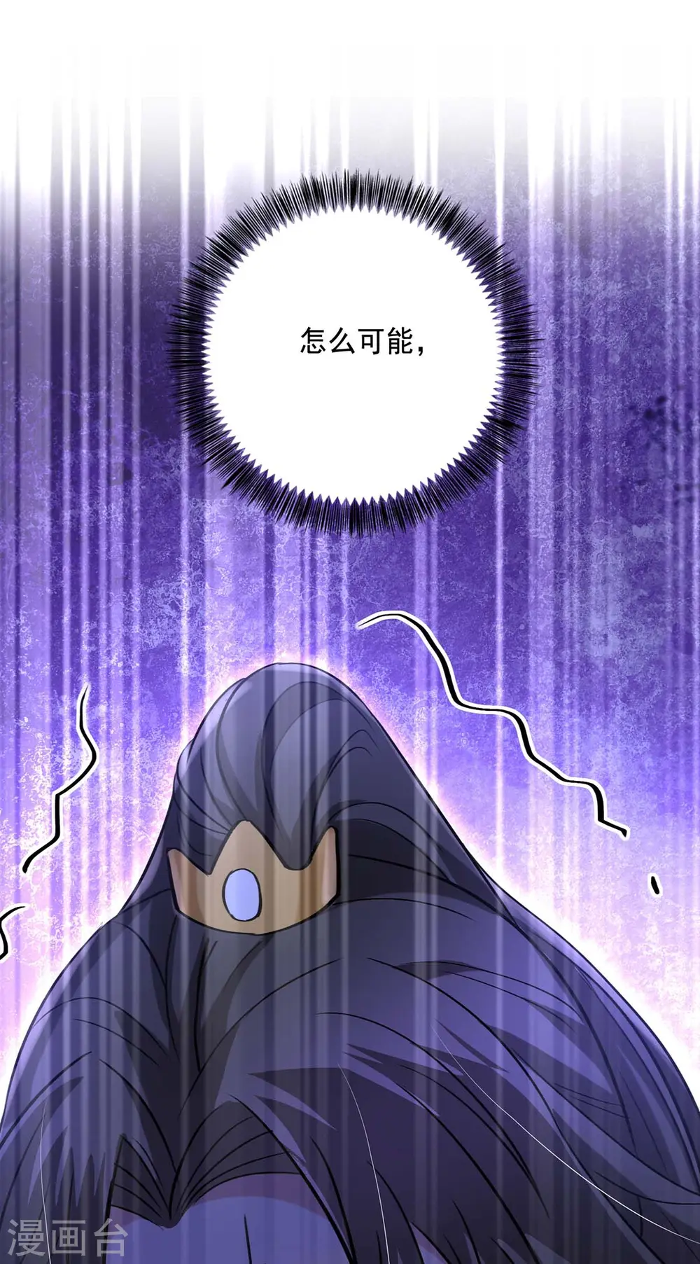 第146话 心剑 第25页