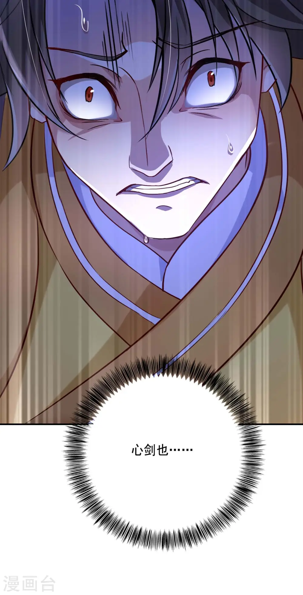 第146话 心剑 第26页