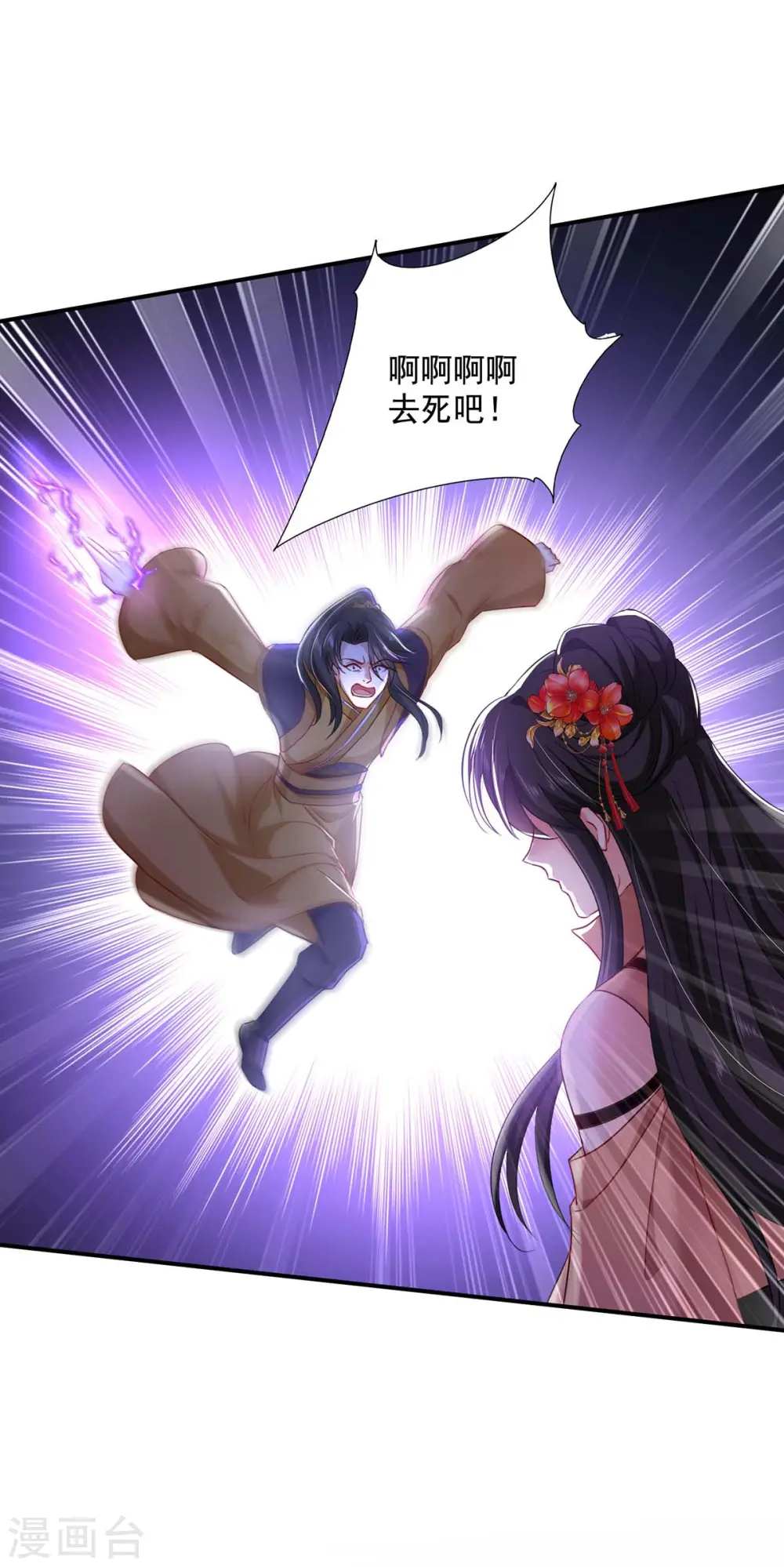 第146话 心剑 第27页