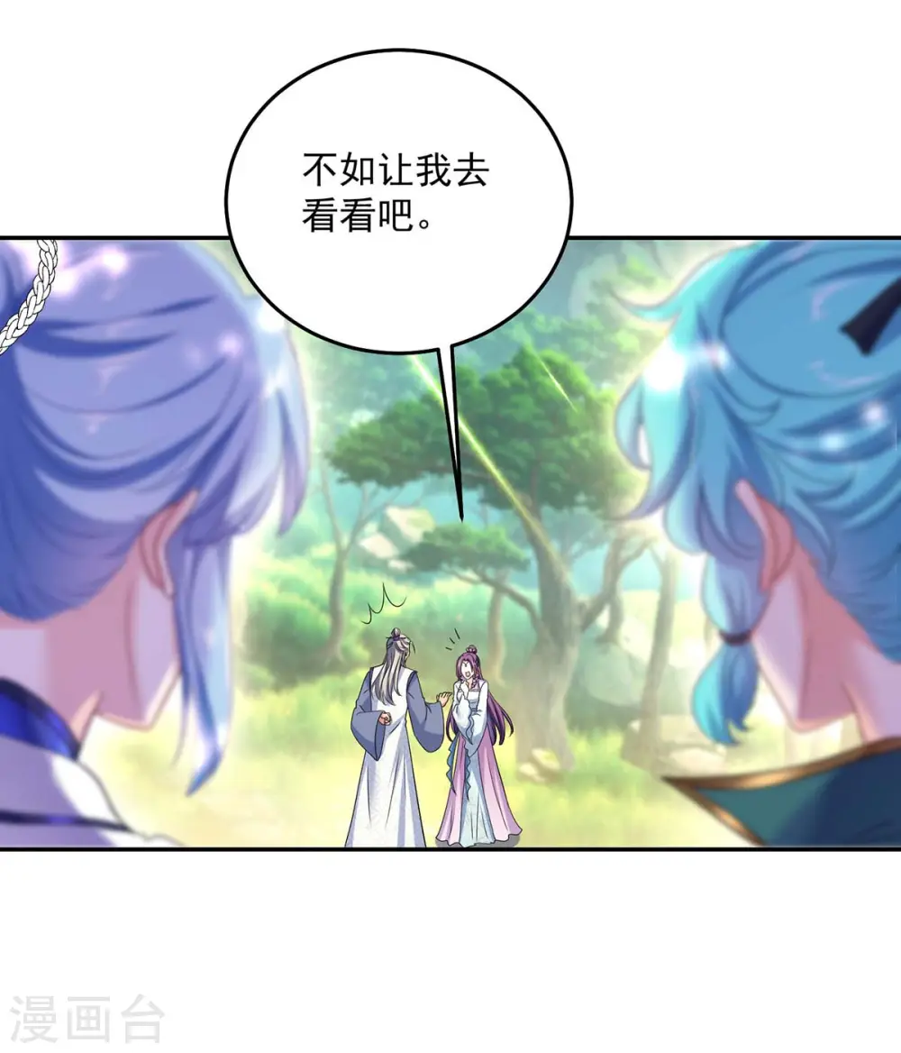 第144话 交手 第4页