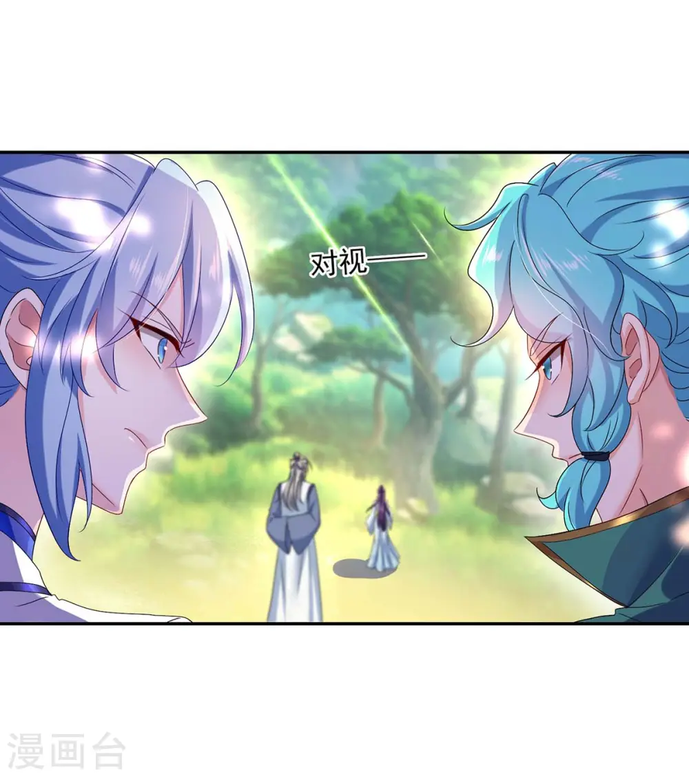 第144话 交手 第5页