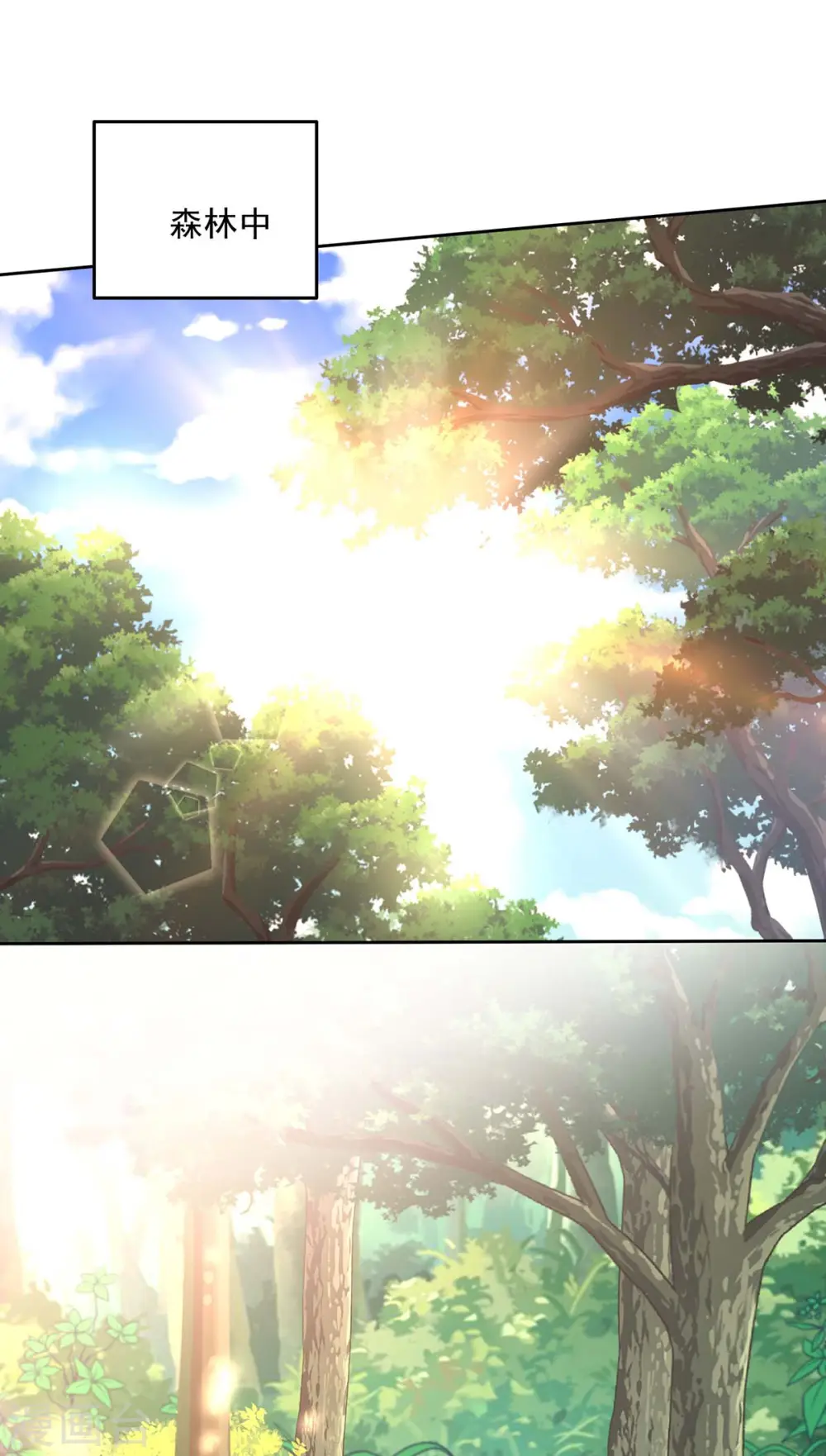 第144话 交手 第6页