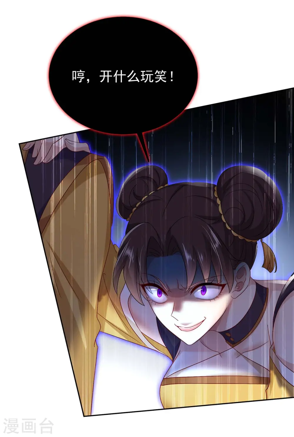 第144话 交手 第13页