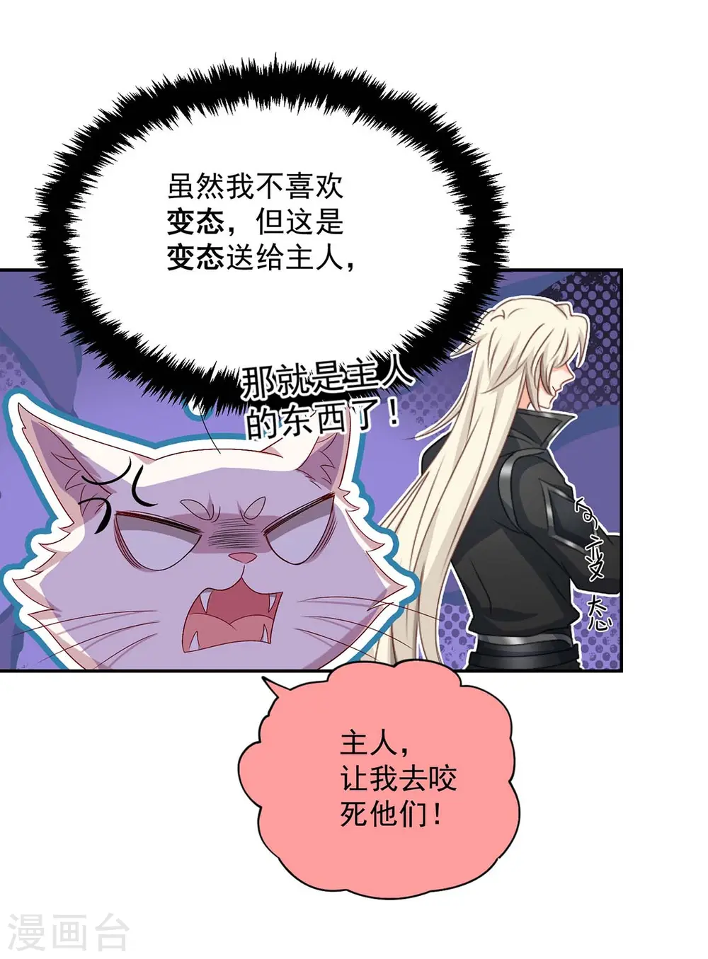 第144话 交手 第19页