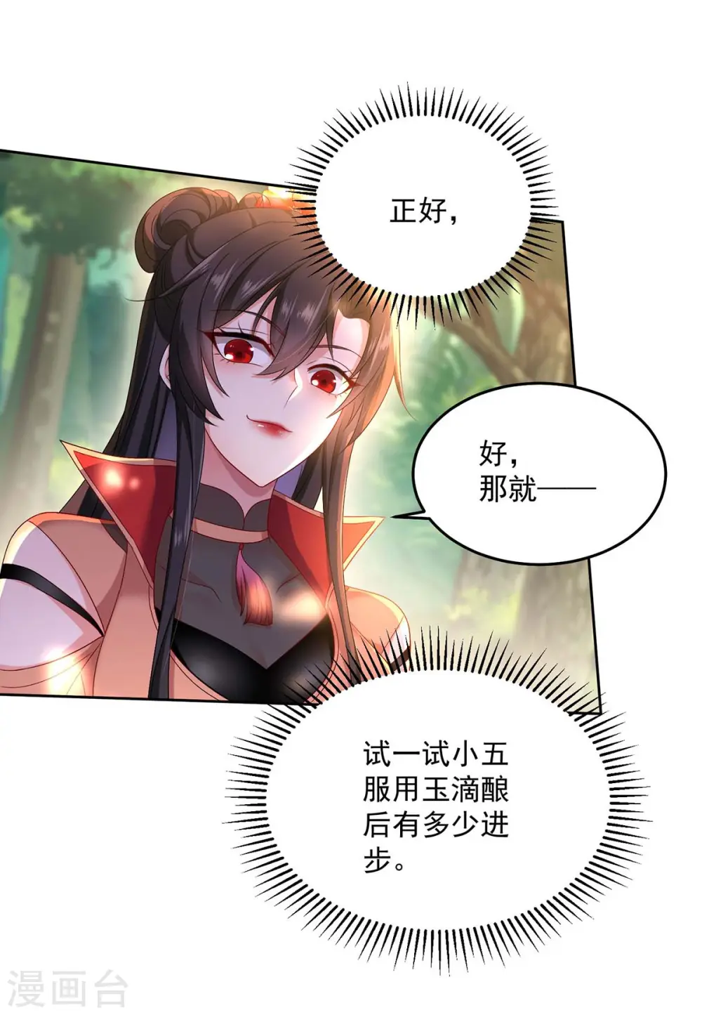 第144话 交手 第20页