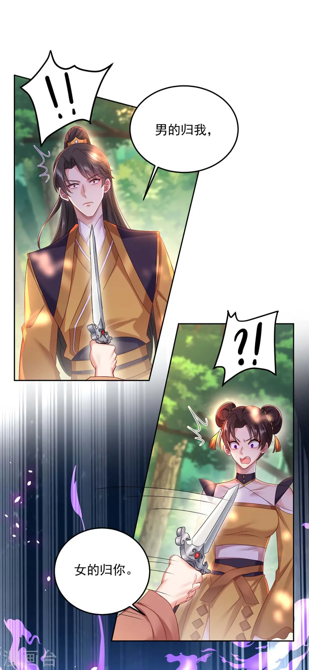 第144话 交手 第21页