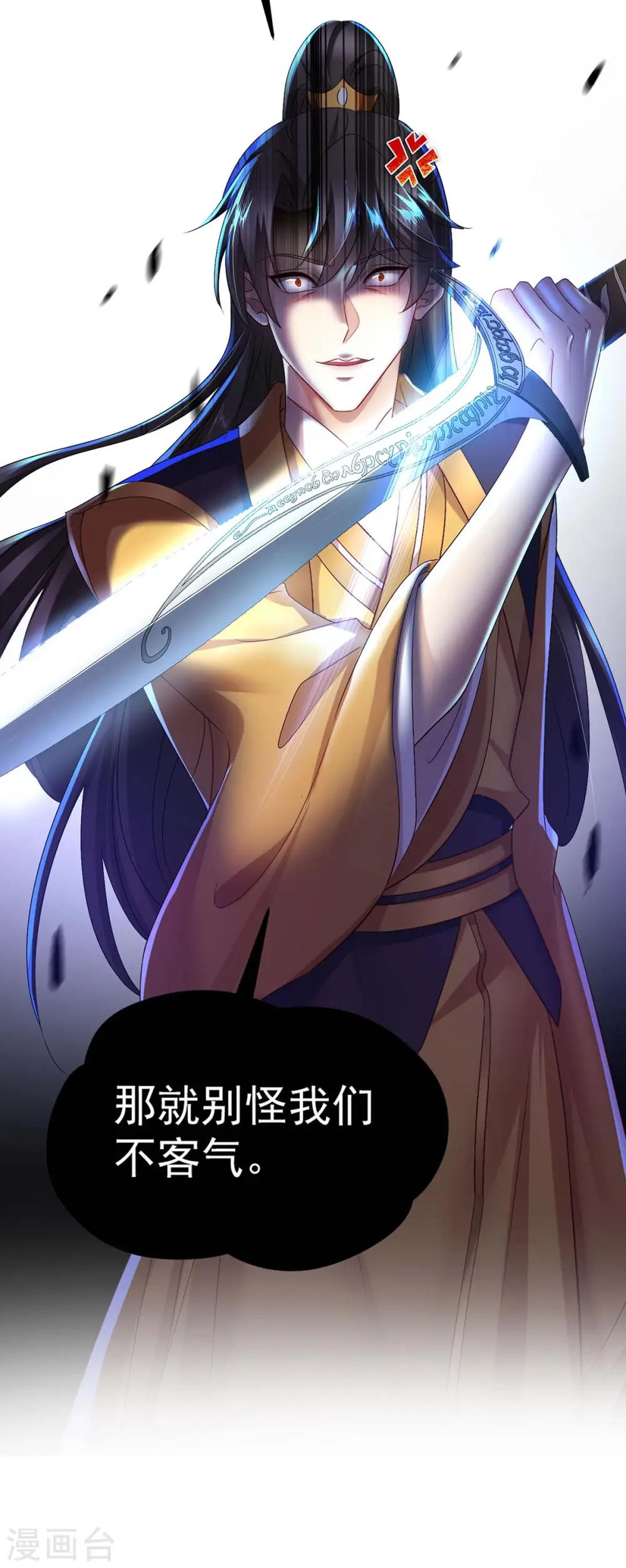 第144话 交手 第24页