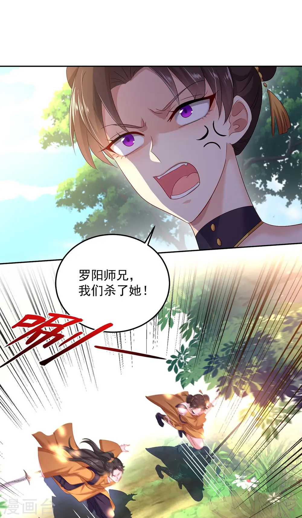 第144话 交手 第25页