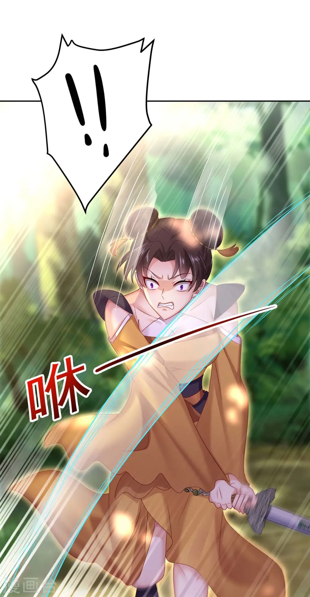 第144话 交手 第27页
