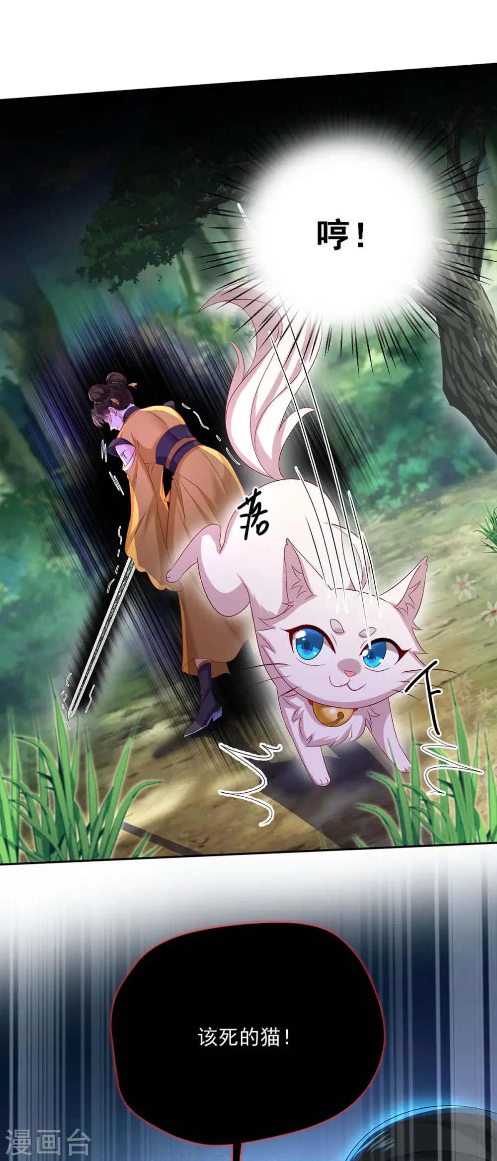 第144话 交手 第29页