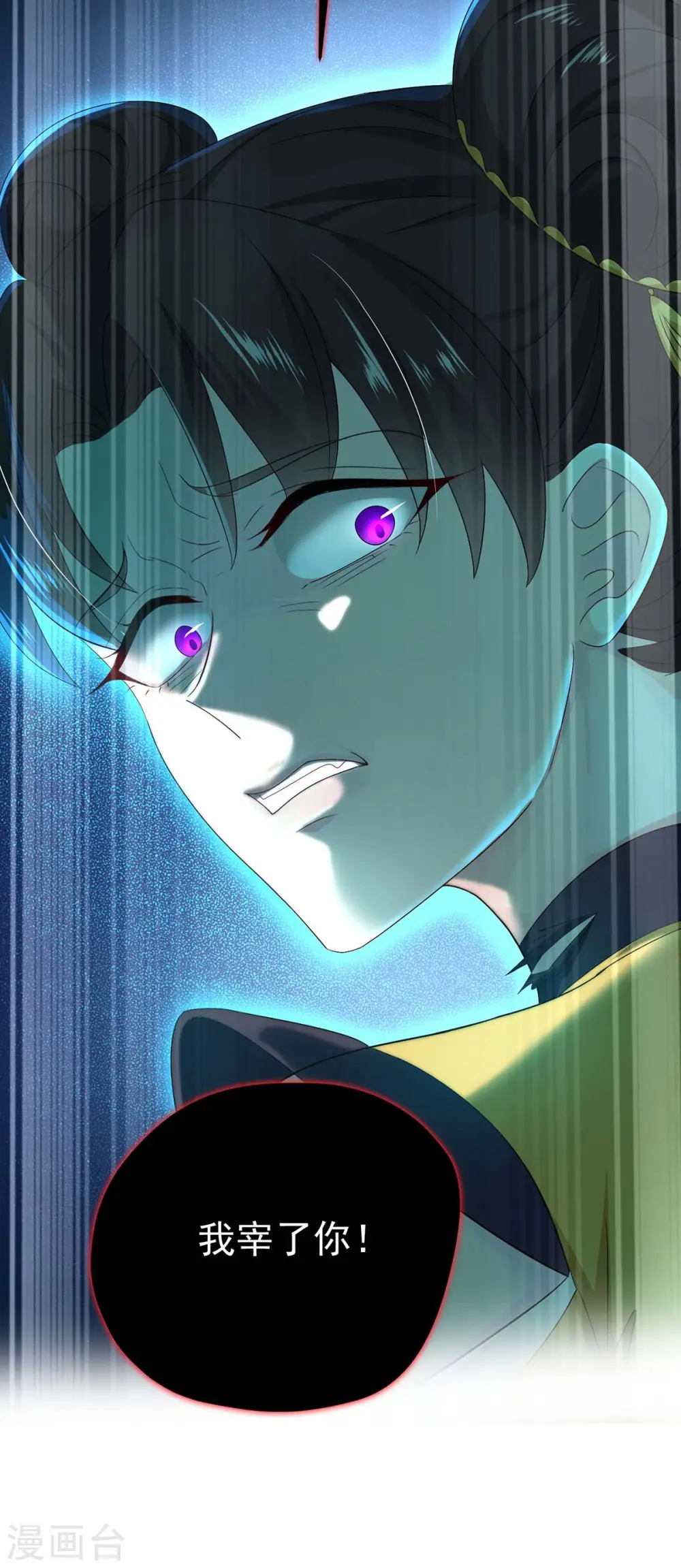 第144话 交手 第30页
