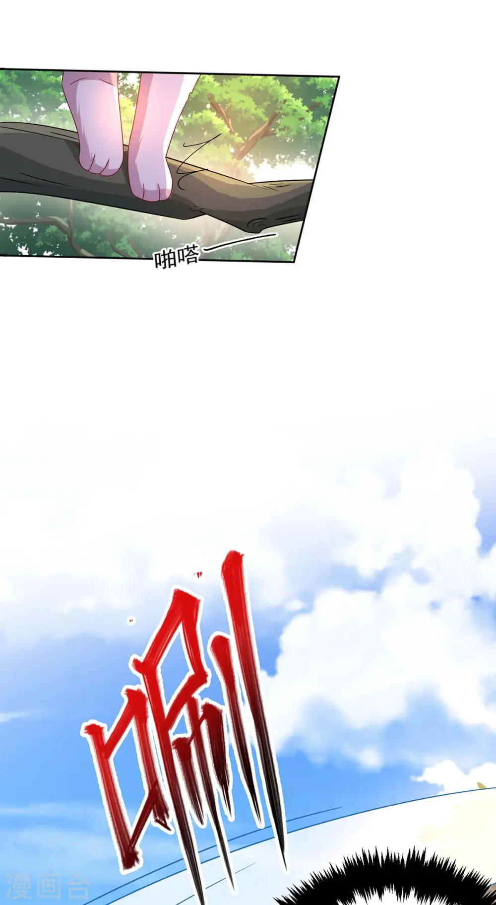 第145话 必须杀了君九 第4页