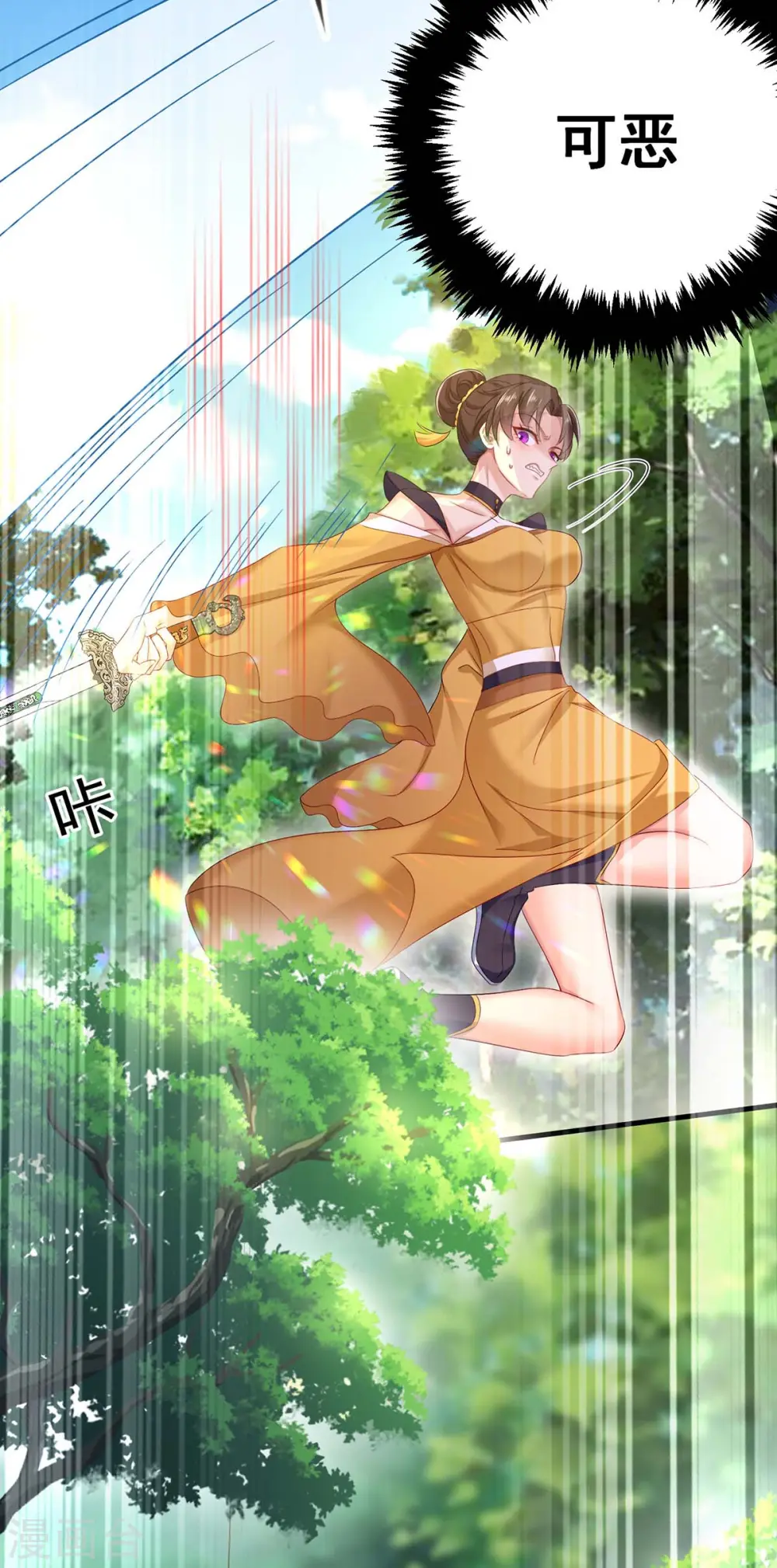第145话 必须杀了君九 第5页