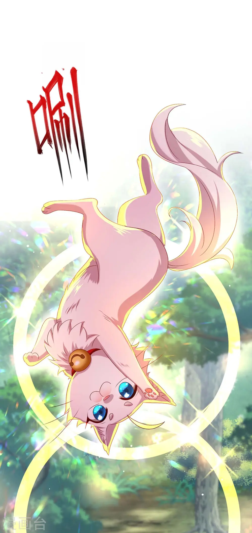 第145话 必须杀了君九 第7页