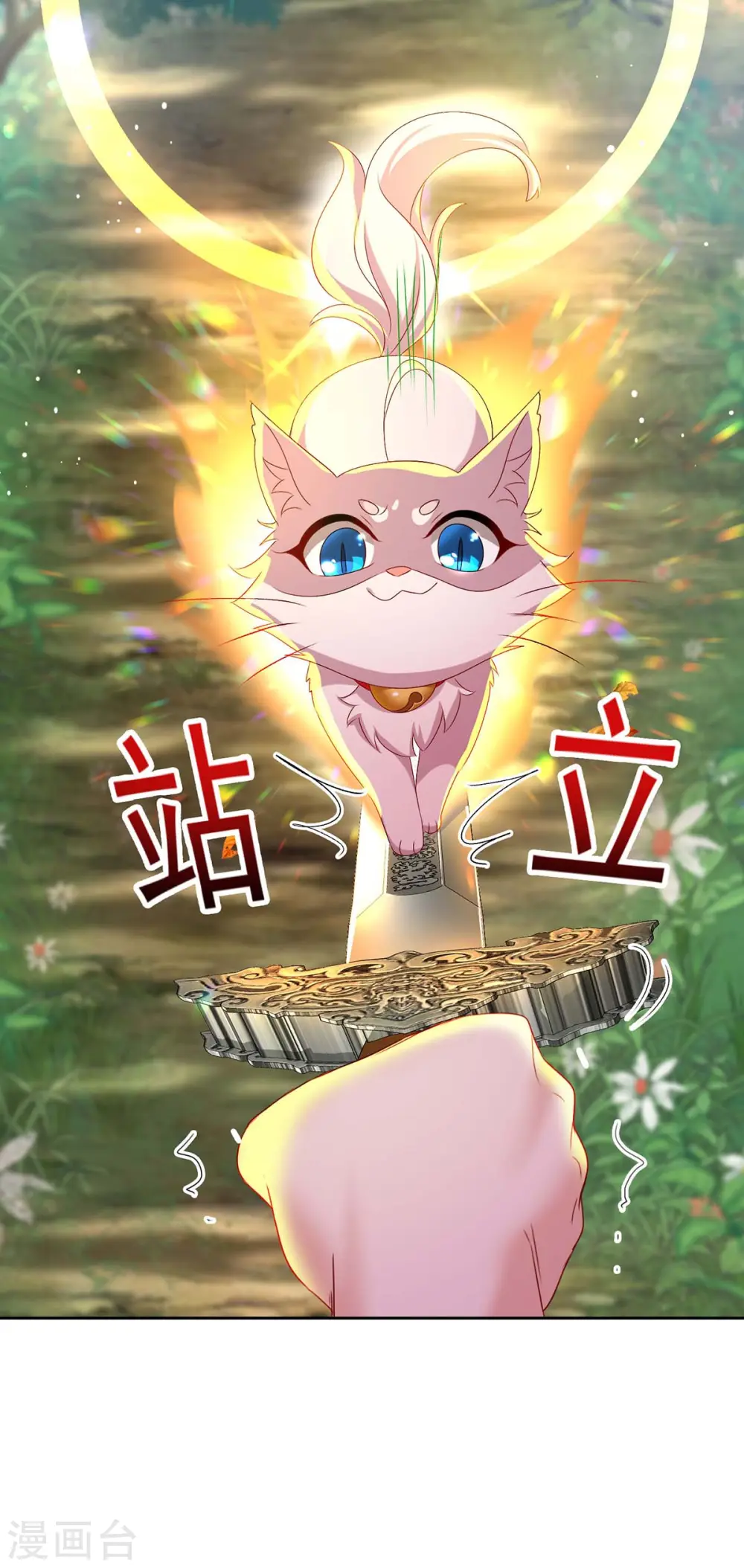 第145话 必须杀了君九 第8页