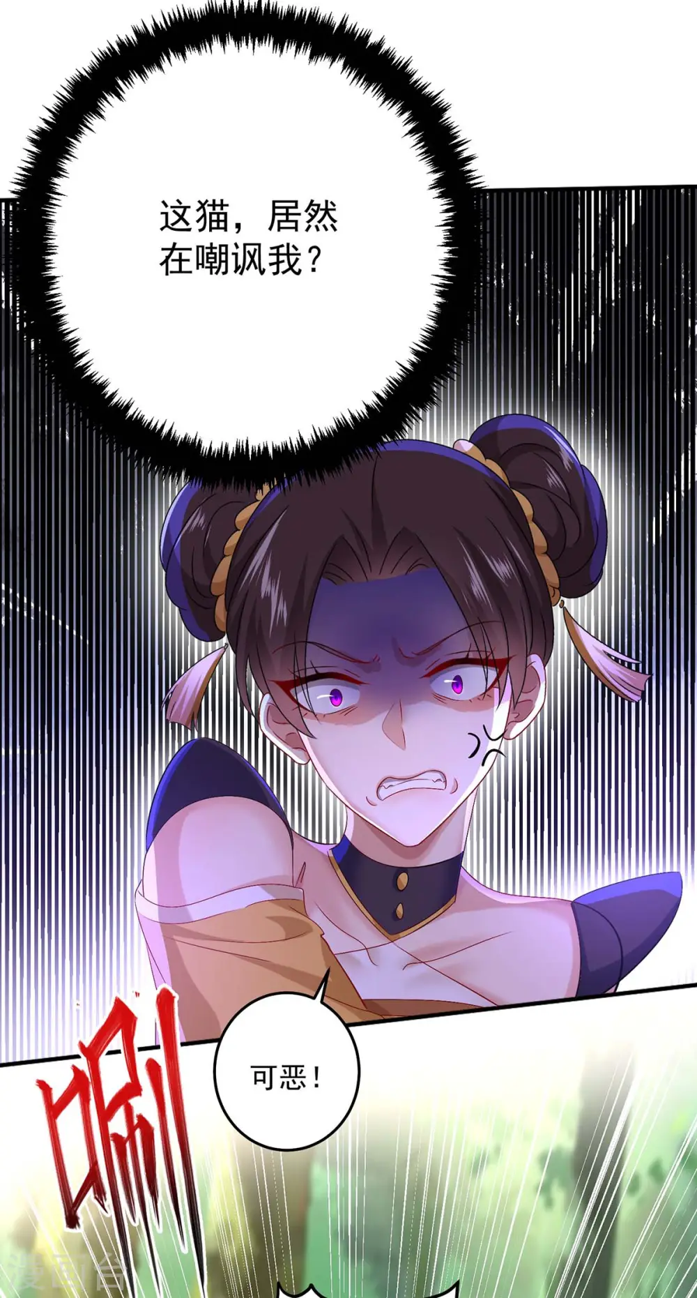 第145话 必须杀了君九 第10页