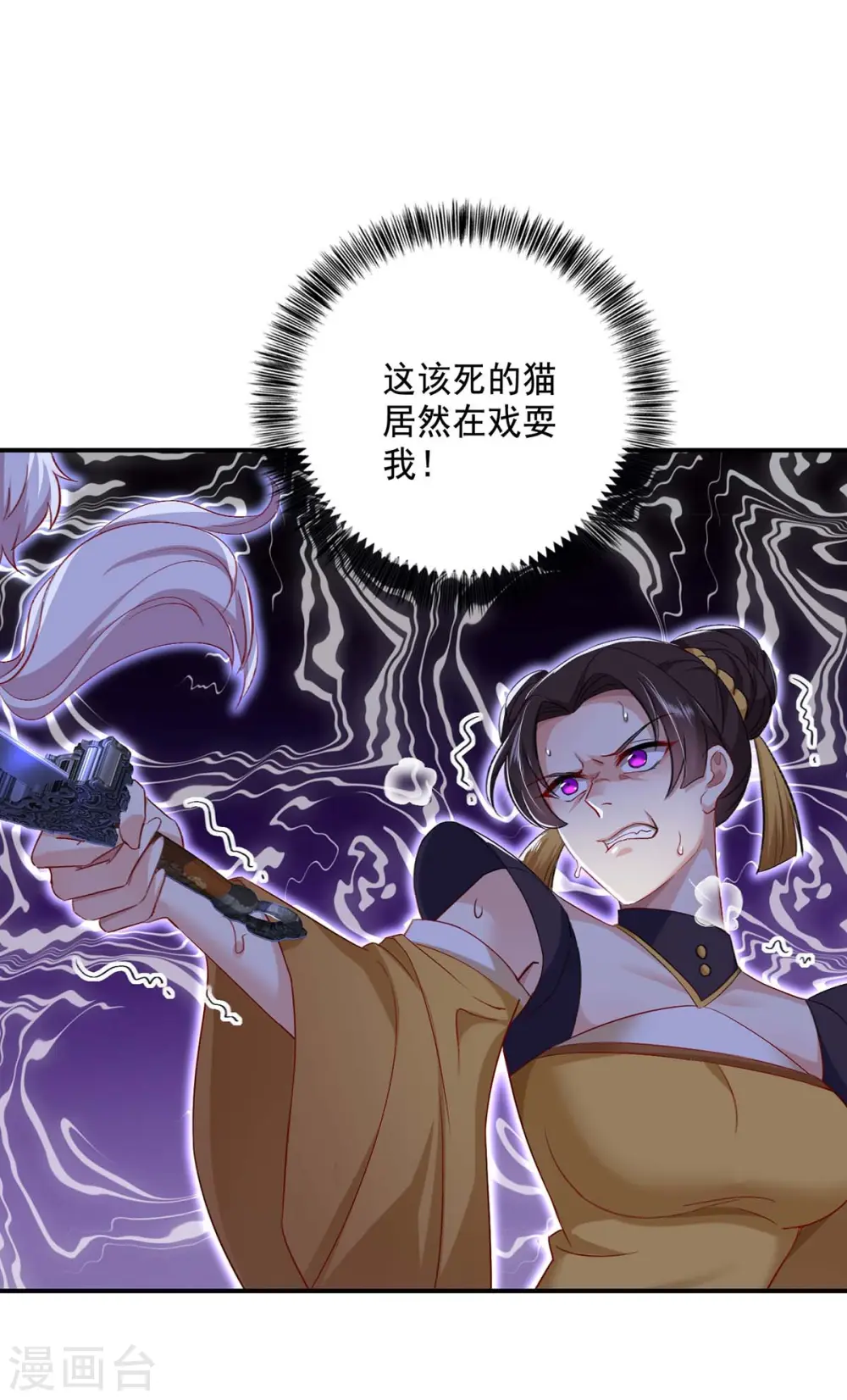 第145话 必须杀了君九 第13页