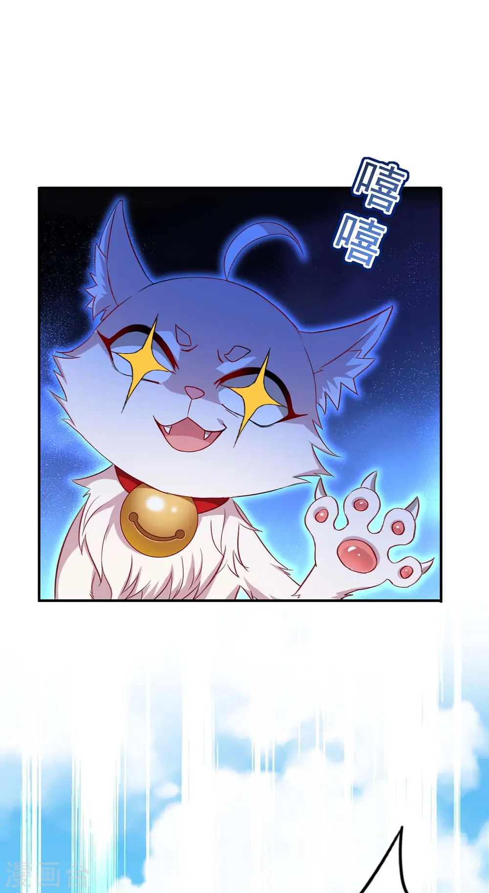 第145话 必须杀了君九 第14页