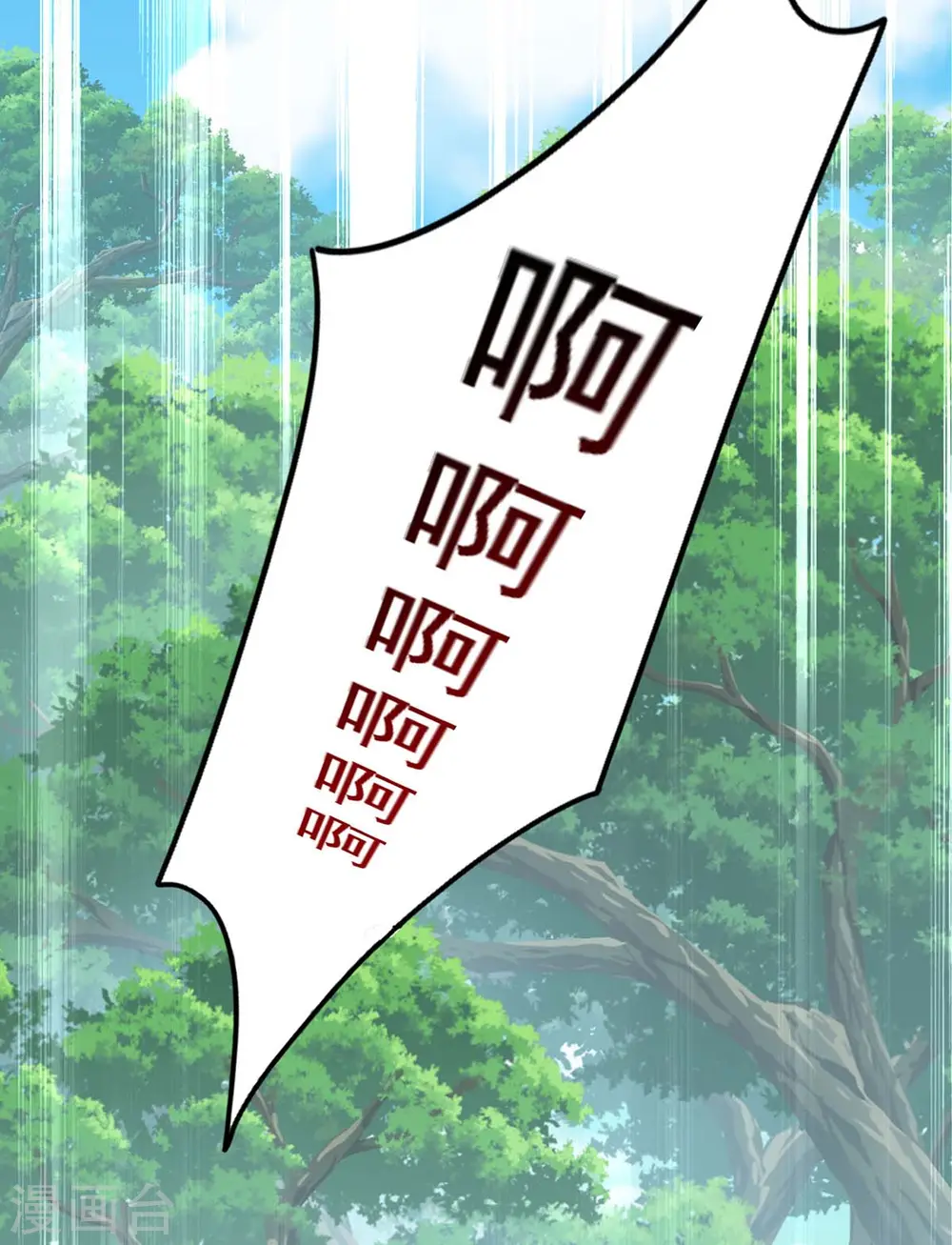 第145话 必须杀了君九 第15页
