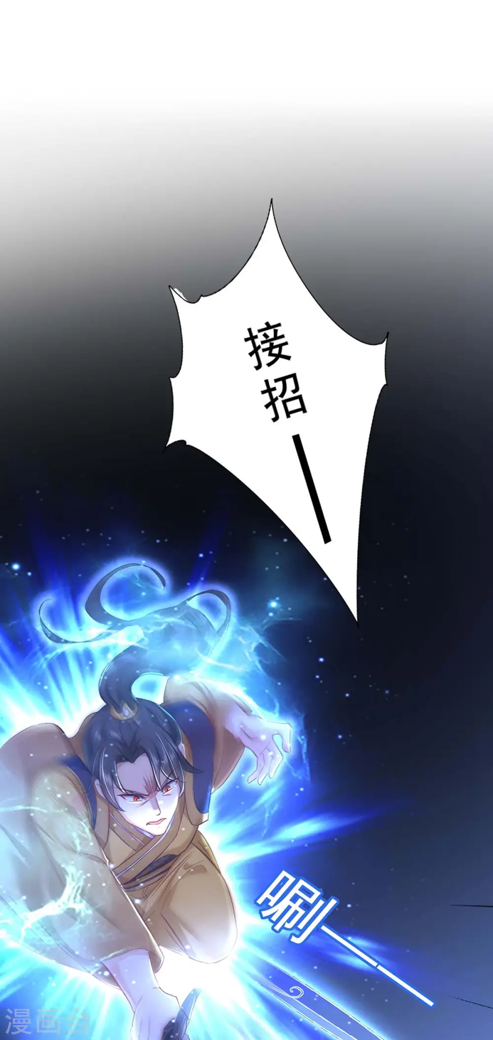 第145话 必须杀了君九 第19页