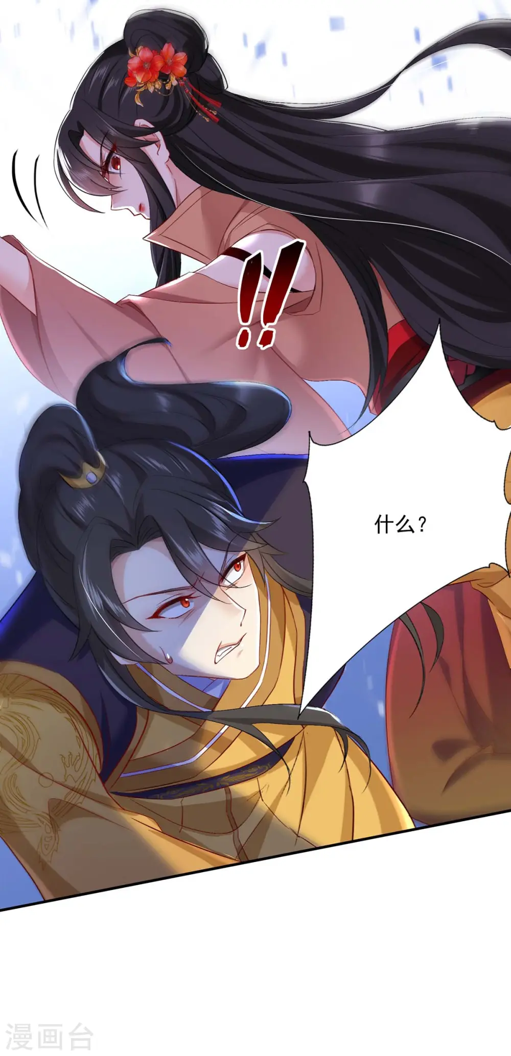 第145话 必须杀了君九 第22页