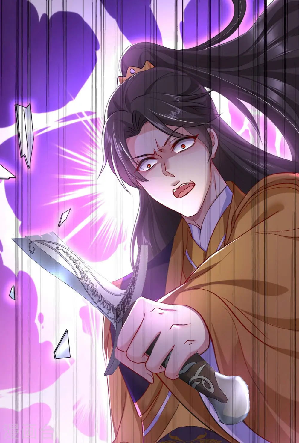 第145话 必须杀了君九 第30页