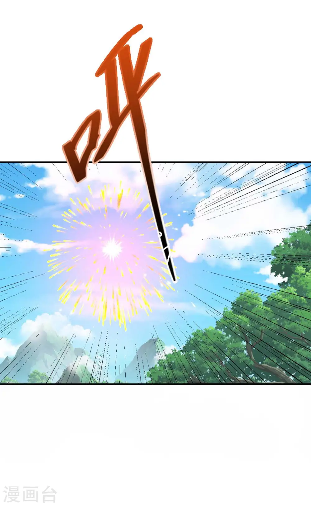 第141话 五宗弟子 第2页