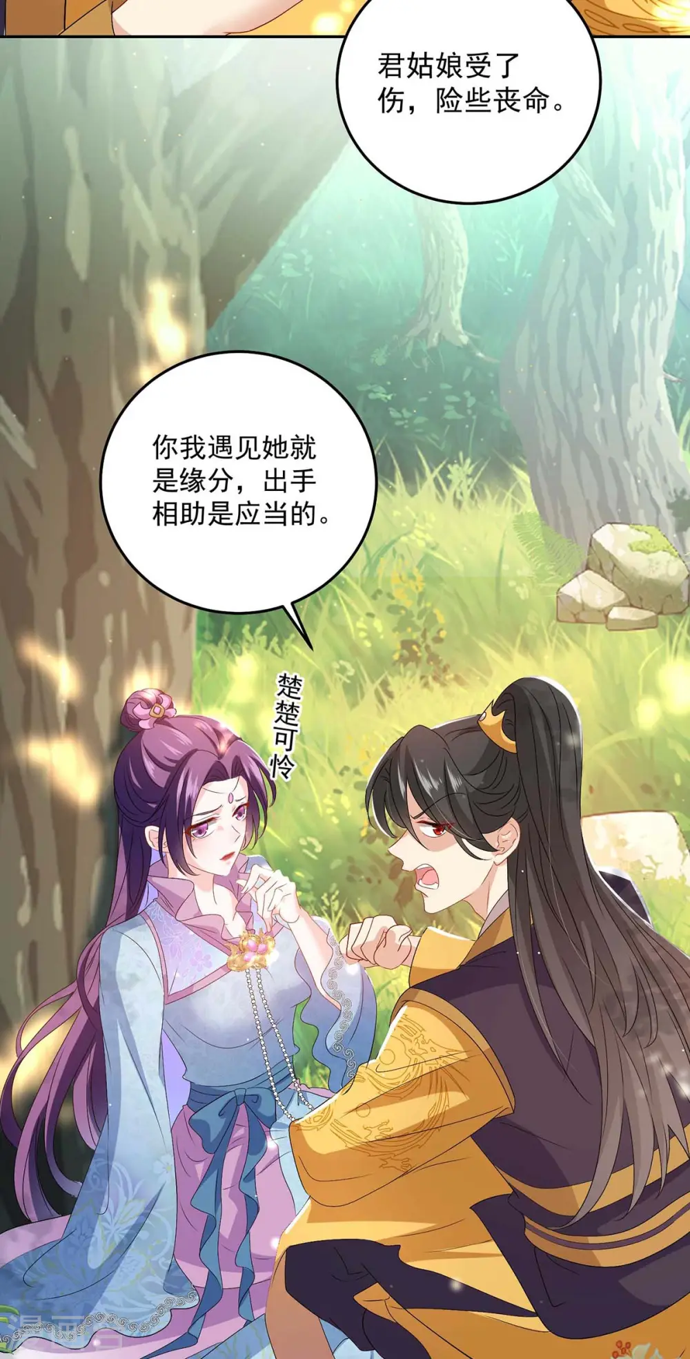 第141话 五宗弟子 第7页