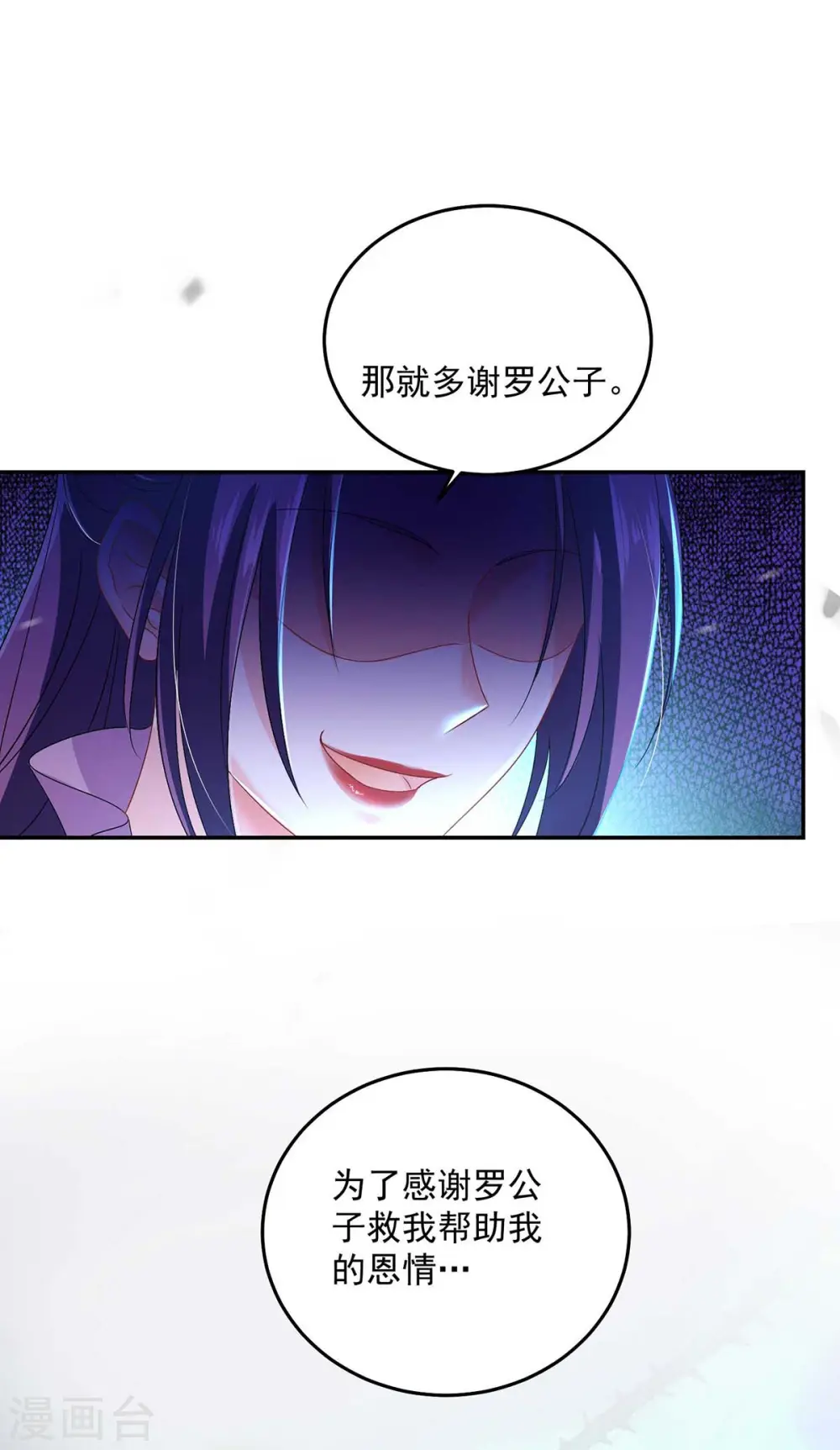 第141话 五宗弟子 第15页