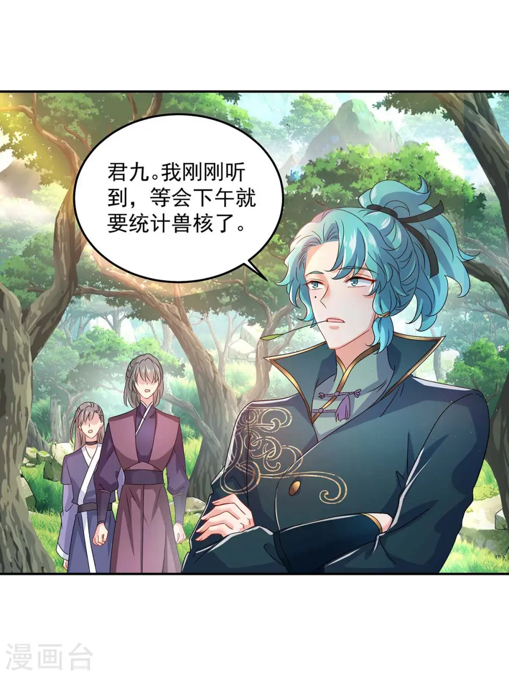 第142话 来者不善 第5页