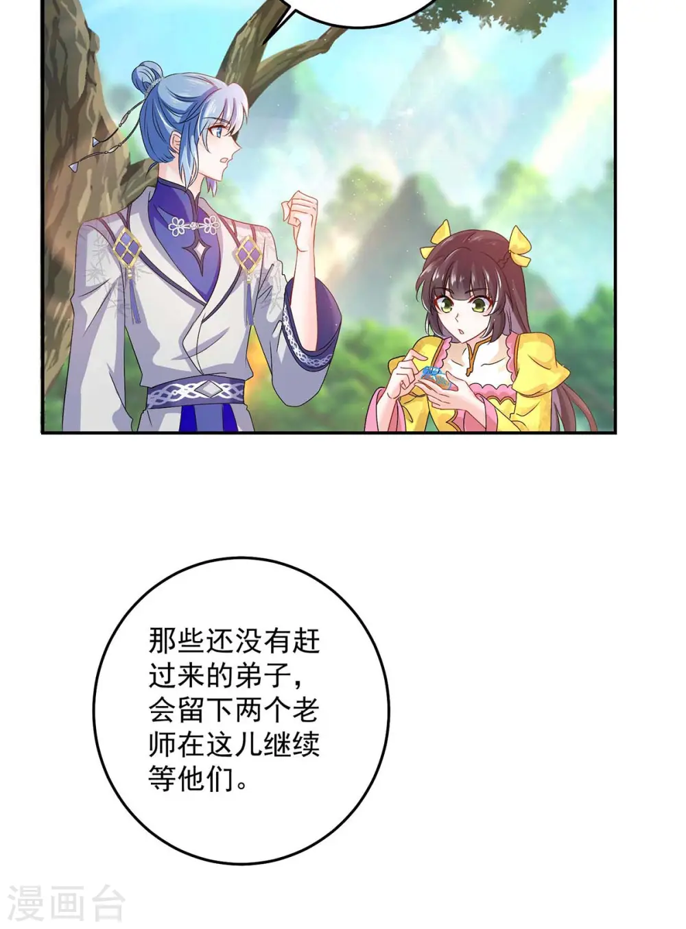 第142话 来者不善 第7页