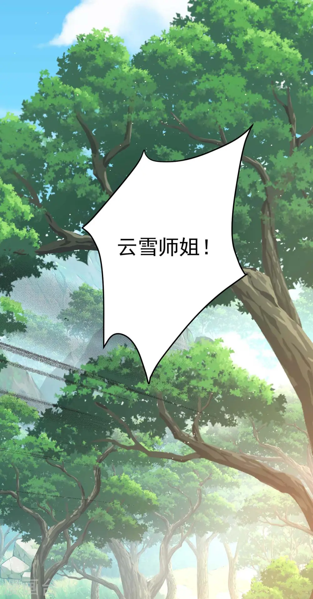 第142话 来者不善 第9页