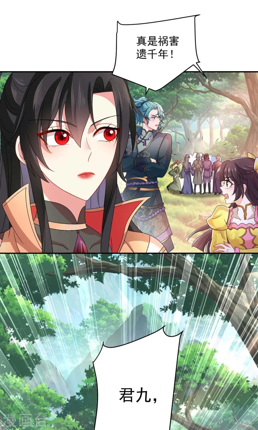 第142话 来者不善 第12页