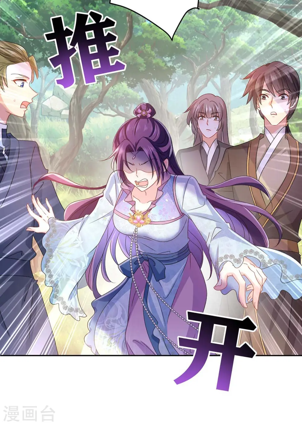 第142话 来者不善 第13页